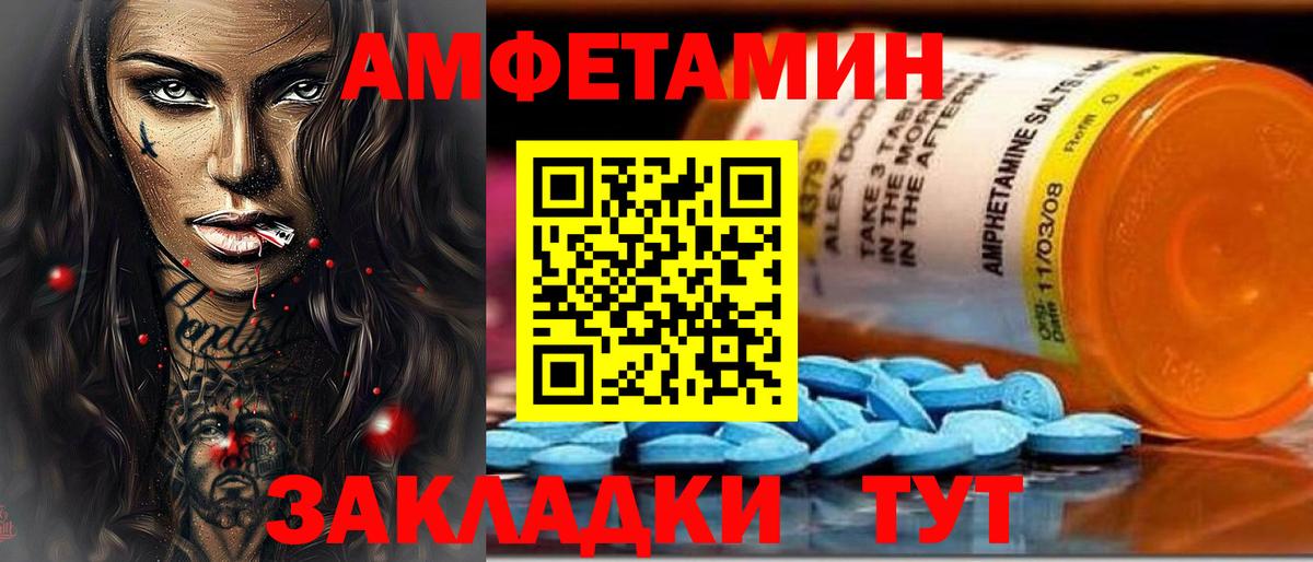АМФЕТАМИН 98% Отрадный