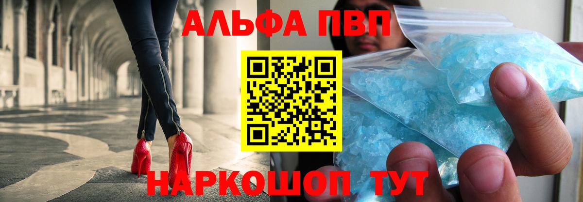Alpha PVP VHQ Отрадный