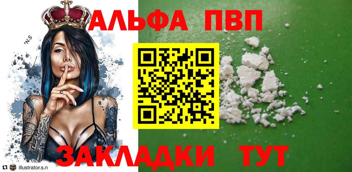 Отрадный  Alfa_PVP Crystall  Вход с VPN  Альфа ПВП VHQ 