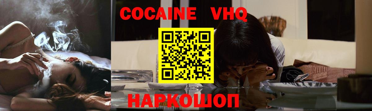 Кокаин Fish Scale  Кокаин  Отрадный  Кокаин Columbia  Вход с VPN 