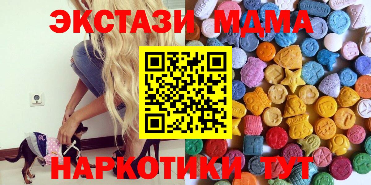 Отрадный  Экстази  Ecstasy круглые  Вход с VPN  ЭКСТАЗИ louis Vuitton 