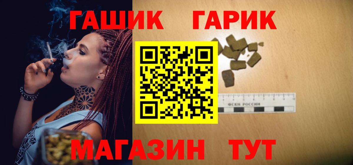 Гашиш хэш  Вход с VPN  Отрадный  Гашиш Cannabis 
