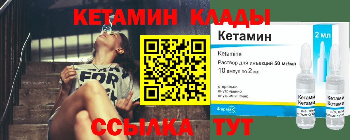 Кетамин VHQ Отрадный