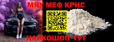мет Ставрополь