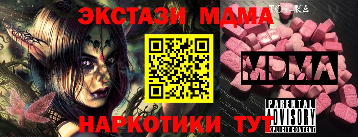 MDMA VHQ Отрадный
