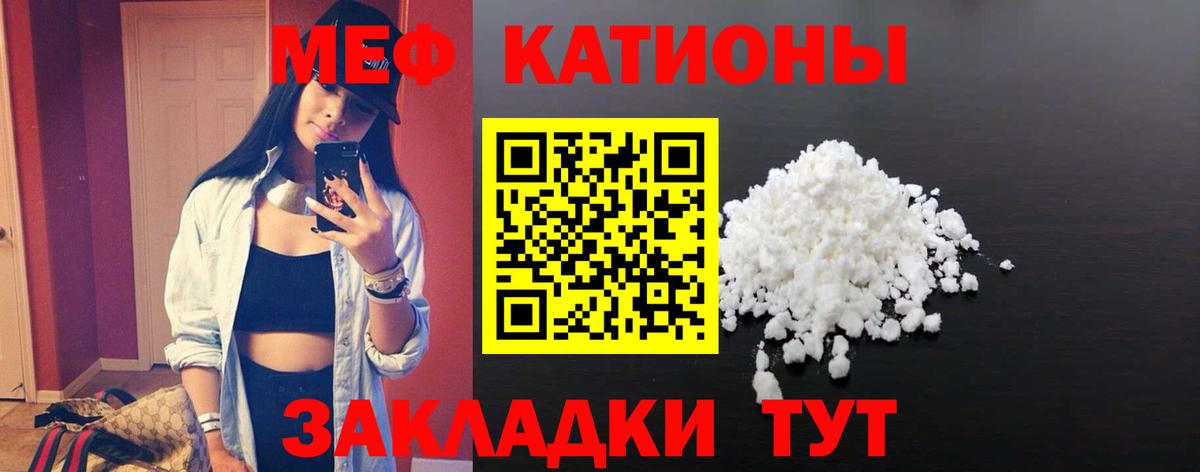 Отрадный  МЯУ-МЯУ  Вход с VPN  Меф  Меф mephedrone  Меф мука 