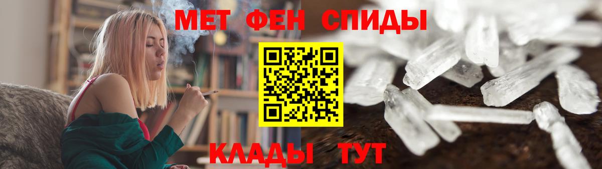 МЕТАМФЕТАМИН пудра Отрадный