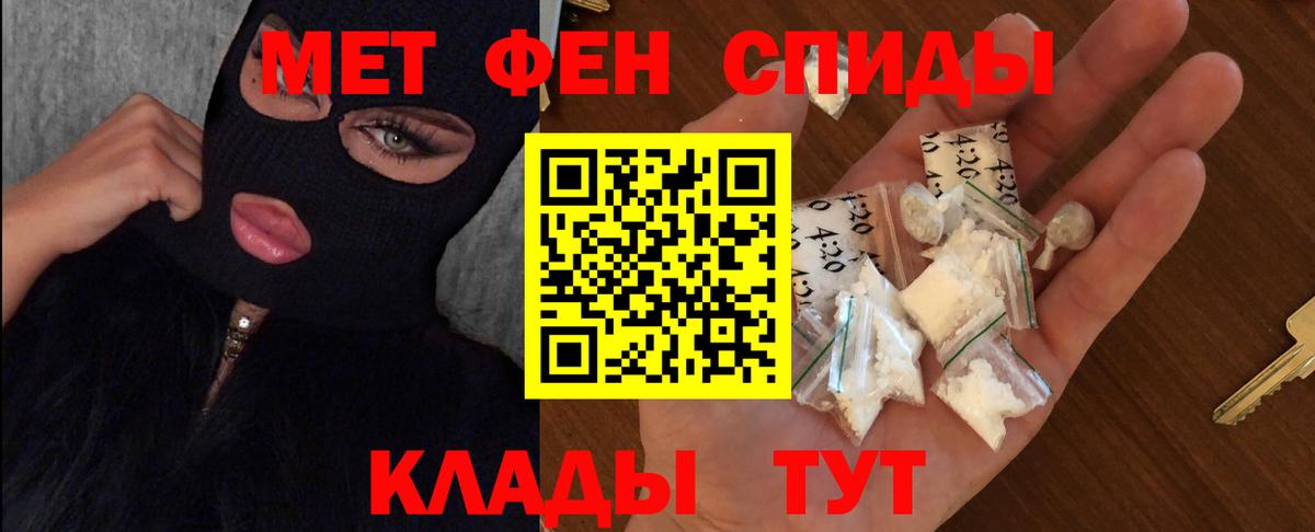 Первитин Декстрометамфетамин 99.9%  Вход с VPN  Отрадный 
