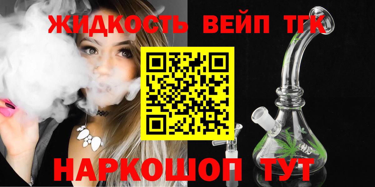 Отрадный  Дистиллят ТГК Wax  Вход с VPN 